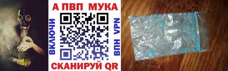 А ПВП кристаллы  Купить закладки  Мирный 