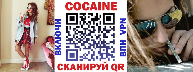 КОКАИН 98%  Купить закладки  Мирный 