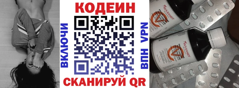 Кодеиновый сироп Lean напиток Lean (лин)  Купить  Мирный 