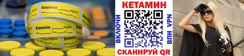 КЕТАМИН ketamine Купить Мирный