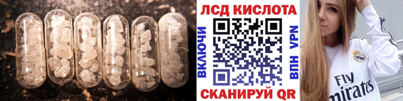 ЛСД экстази кислота  Купить где  Мирный 